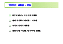 [경영전략]유한킴벌리경영전략-15