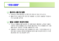 [경영전략]유한킴벌리경영전략-19