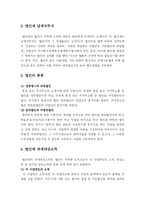 법인세에 대해서-2