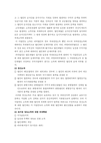 법인세에 대해서-3