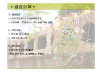 [경영전략]현대자동차 환경경영전략-9