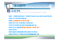 [경영전략]소니 환경경영-4