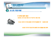 [경영전략]소니 환경경영-5