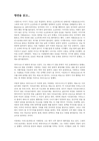 [독후감]`향연`을 읽고...(독후감)-1