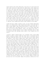 [독후감]`향연`을 읽고...(독후감)-2