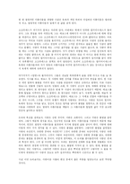 [독후감]`향연`을 읽고...(독후감)-3