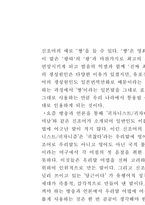 [신조어]신조어의 원인과 영향, 바람직한 방향-4