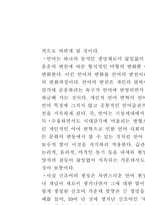 [신조어]신조어의 원인과 영향, 바람직한 방향-9