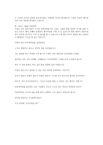 [교육대학원 진학]교육대학원 준비 이렇게 하라-4