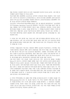 [산업피해구제제도]반덤핑관세, 상계관세, 긴급수입제한조치 CASE-12