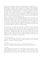 [사회복지]사회복지의 역사를 통해 본 사회복지사의 가치와 윤리-2