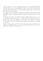 [독후감]소설 `동의보감`-2