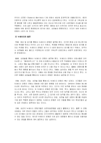 [음악]뉴에이지(NEW AGE) 운동과 음악-2