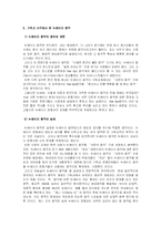 [음악]뉴에이지(NEW AGE) 운동과 음악-3