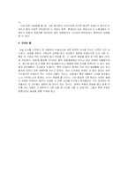 [음악]뉴에이지(NEW AGE) 운동과 음악-4