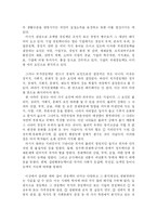 [경제학]월마트와 신자유주의-5