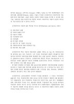 [경제학]월마트와 신자유주의-7