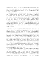 [경제학]월마트와 신자유주의-10