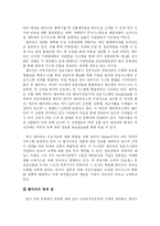 [경제학]월마트와 신자유주의-11