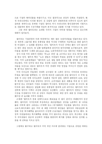[경제학]월마트와 신자유주의-12