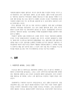 [경제학]월마트와 신자유주의-13