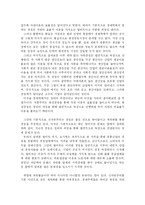 [경제학]월마트와 신자유주의-14
