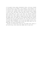 [경제학]월마트와 신자유주의-15