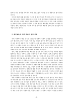 [대안교육]대안교육과 대안학교에 대해서-4