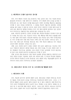 [대안교육]대안교육과 대안학교에 대해서-11