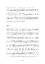 [대안교육]대안교육과 대안학교에 대해서-13