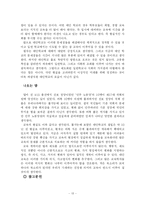 [대안교육]대안교육과 대안학교에 대해서-14