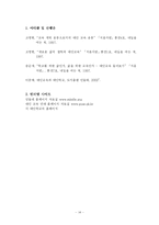 [대안교육]대안교육과 대안학교에 대해서-15