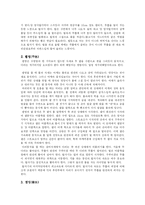 [생활체육] 수영의 영법과 심판법-2