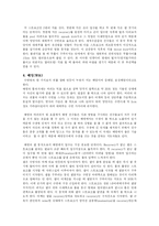 [생활체육] 수영의 영법과 심판법-4