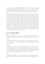 [생활체육] 수영의 영법과 심판법-5