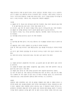 [생활체육] 수영의 영법과 심판법-6