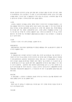 [생활체육] 수영의 영법과 심판법-7