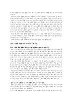 [음식축제]인천 음식축제의 의의와 나아갈 방향-2