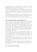 [음식축제]인천 음식축제의 의의와 나아갈 방향-3