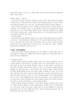 [영어 음운론]영어 음운론 : 언어음의 바탕(Phonology : The Sound Patterns of Language)-2