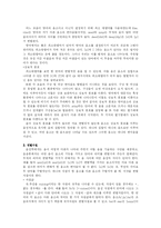 [영어 음운론]영어 음운론 : 언어음의 바탕(Phonology : The Sound Patterns of Language)-3