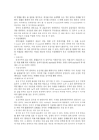 [영어 음운론]영어 음운론 : 언어음의 바탕(Phonology : The Sound Patterns of Language)-5