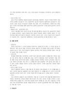 [영어 음운론]영어 음운론 : 언어음의 바탕(Phonology : The Sound Patterns of Language)-6