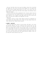 [영어 음운론]영어 음운론 : 언어음의 바탕(Phonology : The Sound Patterns of Language)-7