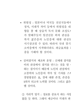 실버산업사업계획서-5