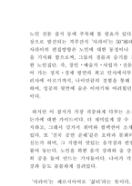 실버산업사업계획서-10