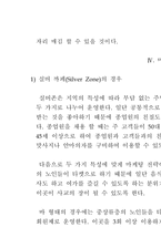 실버산업사업계획서-11