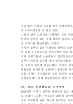 한국 농업정책의 전개과정에 관하여 논하시오-4