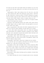 전략경영의 개념과 의의에 대해 논하시오-3