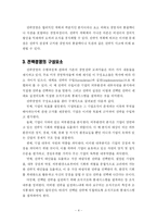 전략경영의 개념과 의의에 대해 논하시오-5